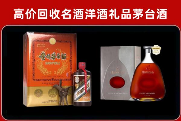 黔西南州兴仁市回收轩尼诗