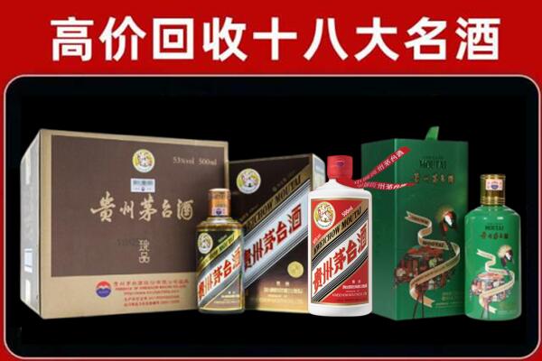 黔西南州兴仁市回收铁盖茅台酒