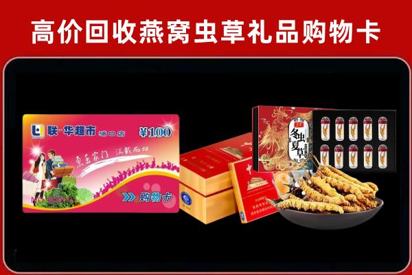 黔西南州兴仁市回收礼品卡